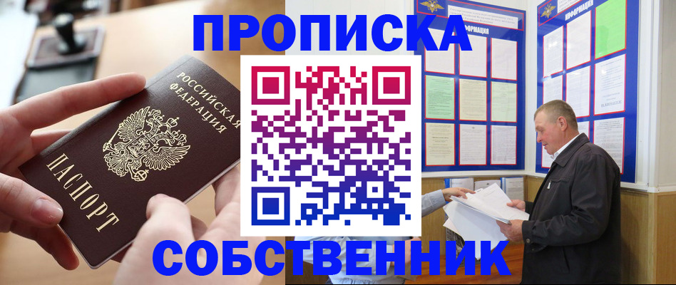 временная регистрация для всех в Могочи