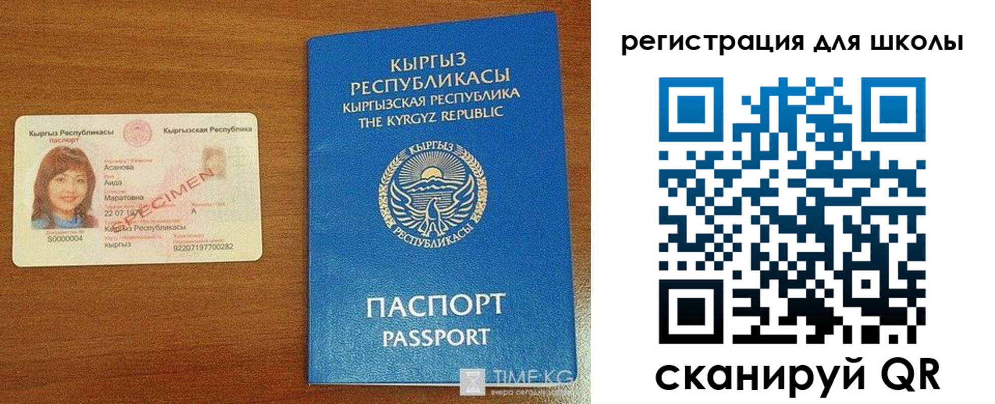 временная регистрация 2025 в Могочи
