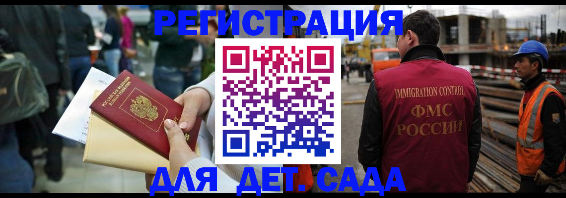 временная регистрация законно в Могочи