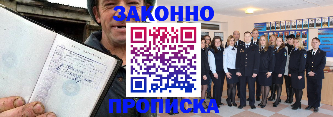 пропишу в квартире в Могочи