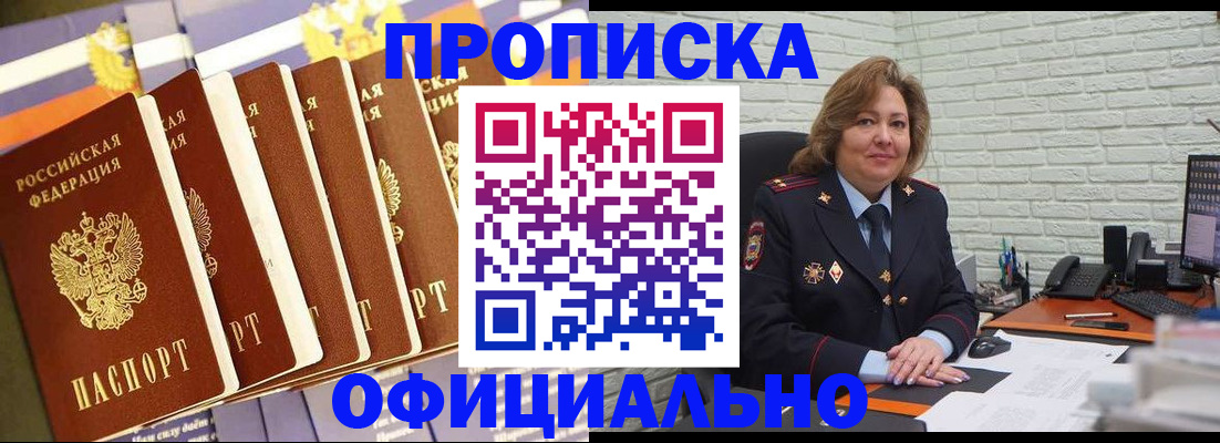 временная регистрация законно в Могочи