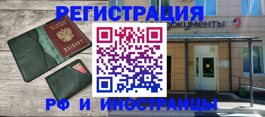 прописка ребенка в Могочи